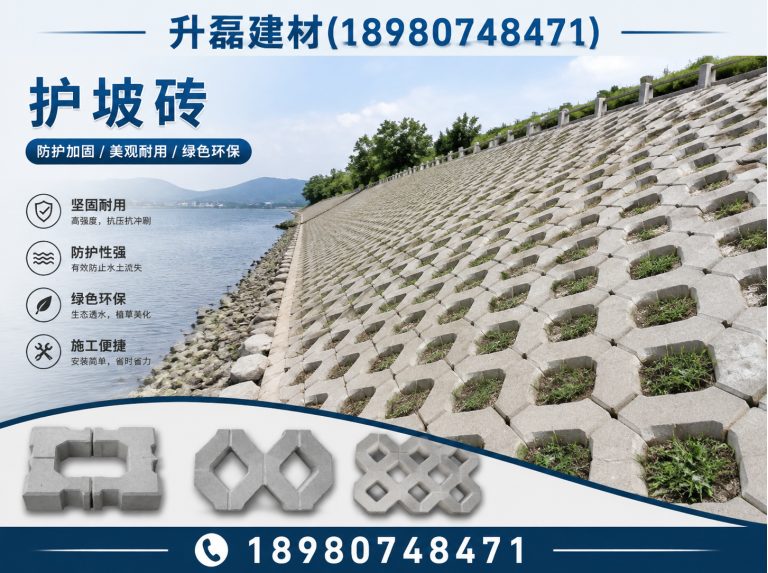 金牛区护坡砖展示图